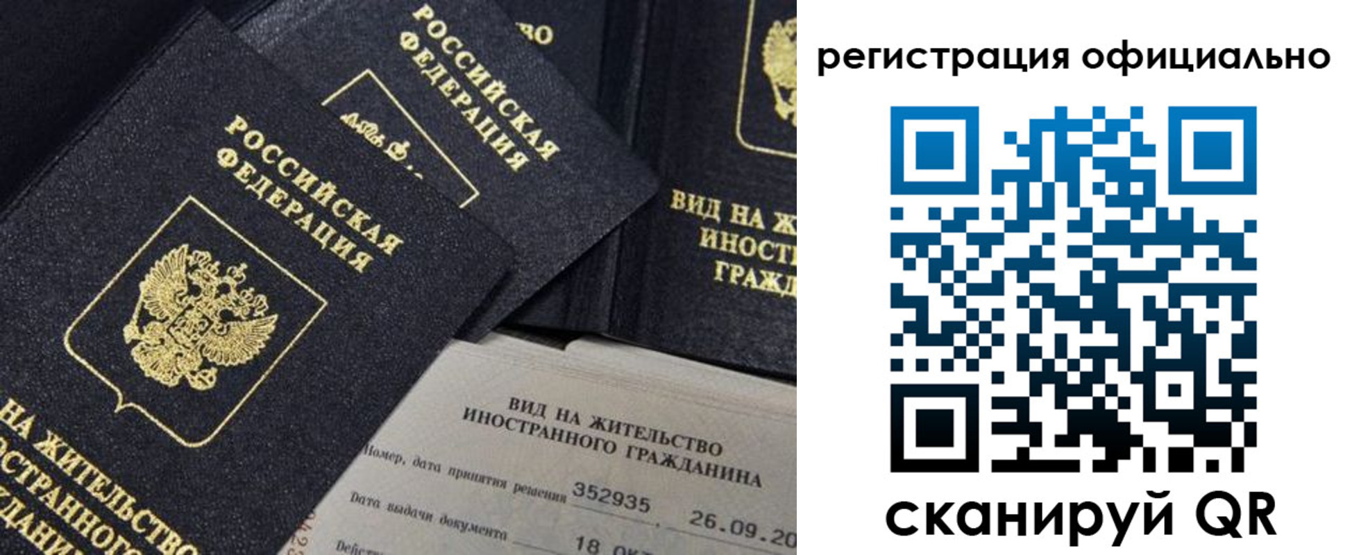 временная регистрация для школы в Нижнекамске