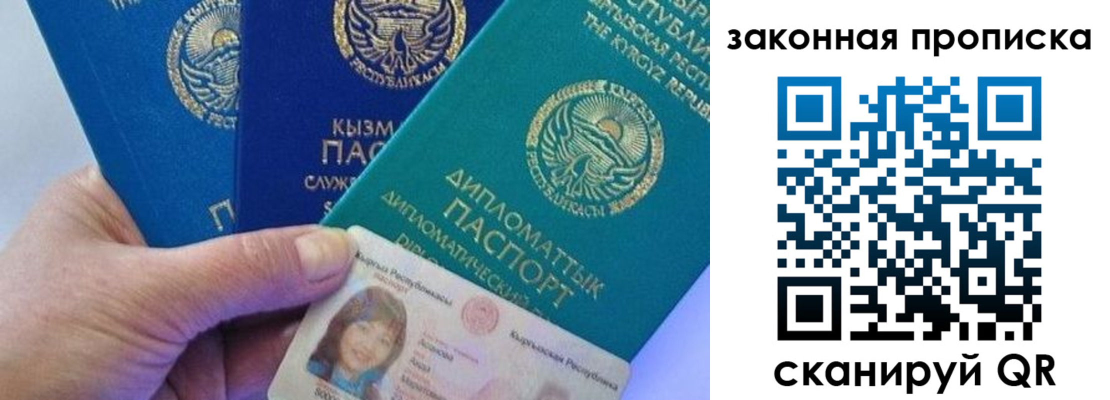 прописка регистрация в Нижнекамске