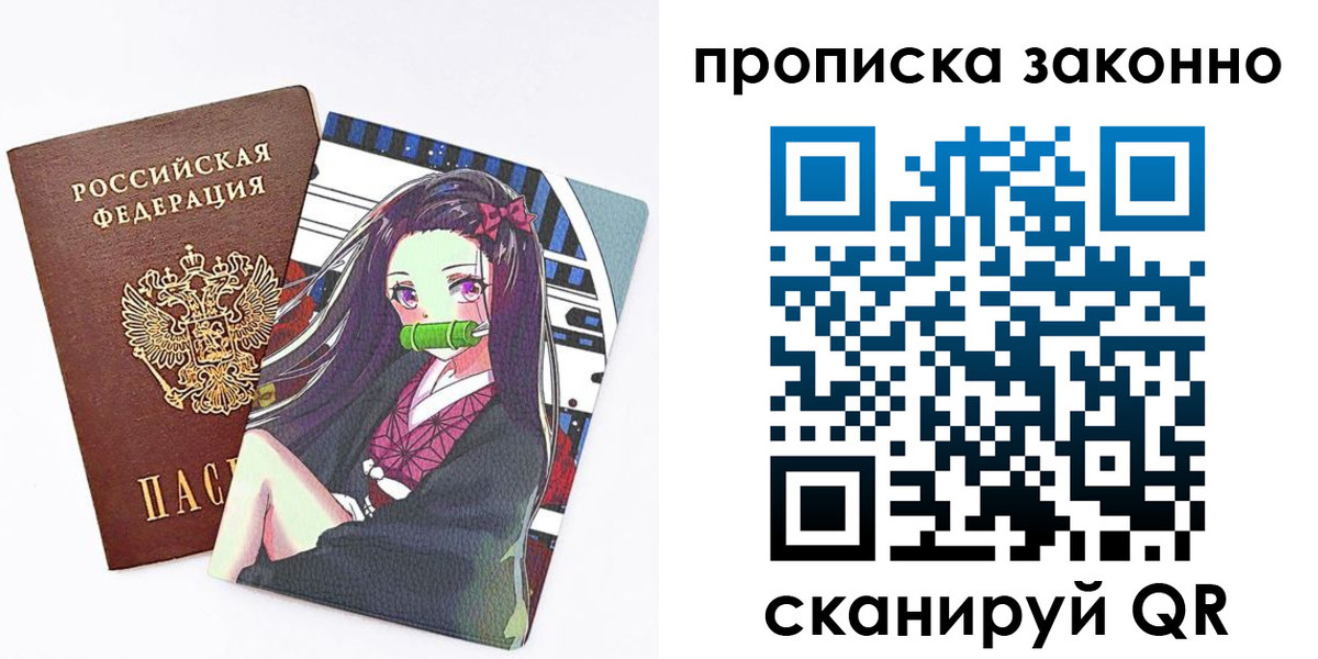 прописка ребенка в Нижнекамске