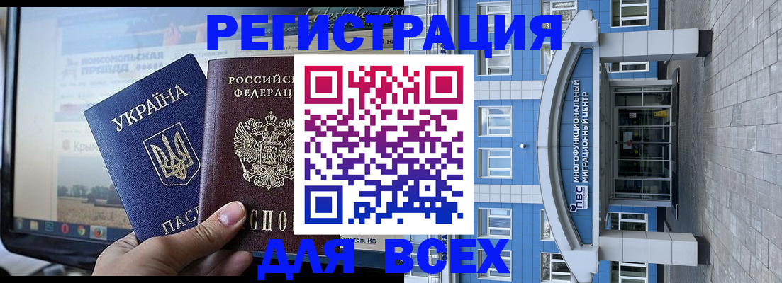 временная регистрация для школы в Нижнекамске