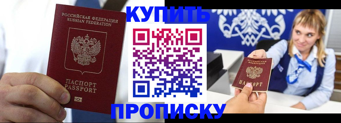 временная регистрация собственник в Нижнекамске