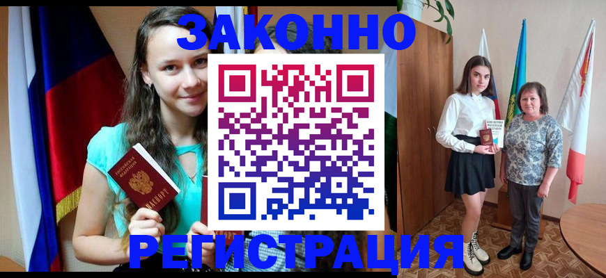 прописка в Нижнекамске