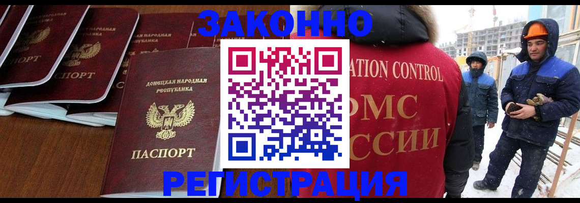 купить прописку в Нижнекамске