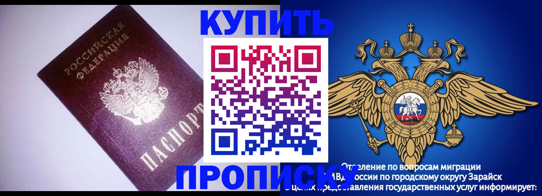 прописка ребенка в Нижнекамске