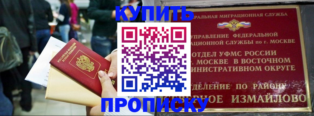 временная прописка в Нижнекамске