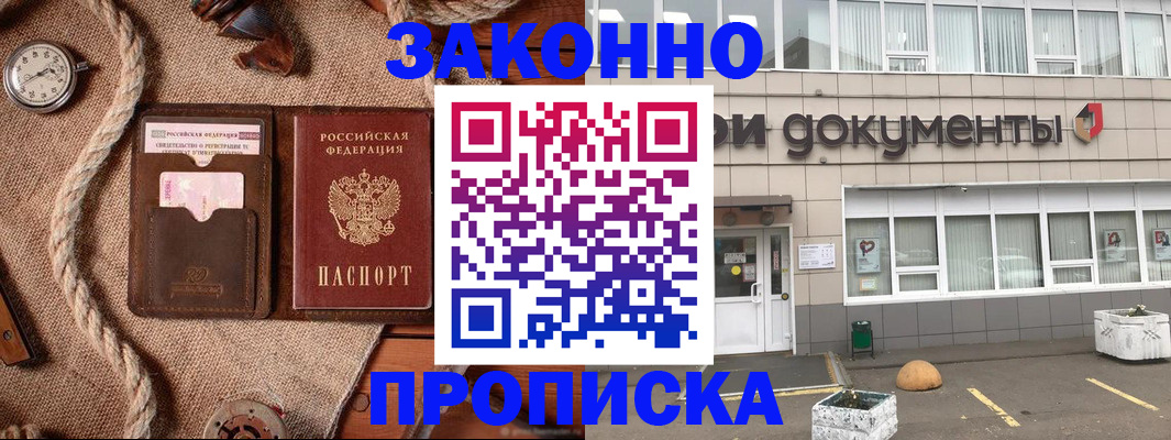 прописка для кредита в Нижнекамске